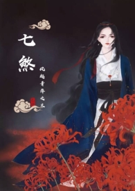 千山暮雪男主大女主多少岁